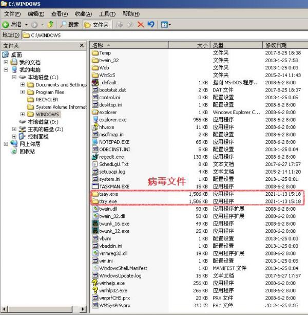 火絨安全關于Incaseformat蠕蟲病毒詳細解答