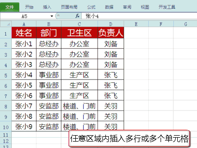 excel技巧新手必會的十個Excel小技巧