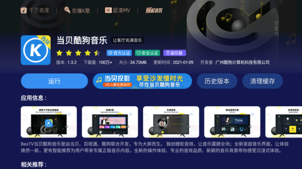智能電視怎么K歌？當貝酷狗音樂奉上最新教程！