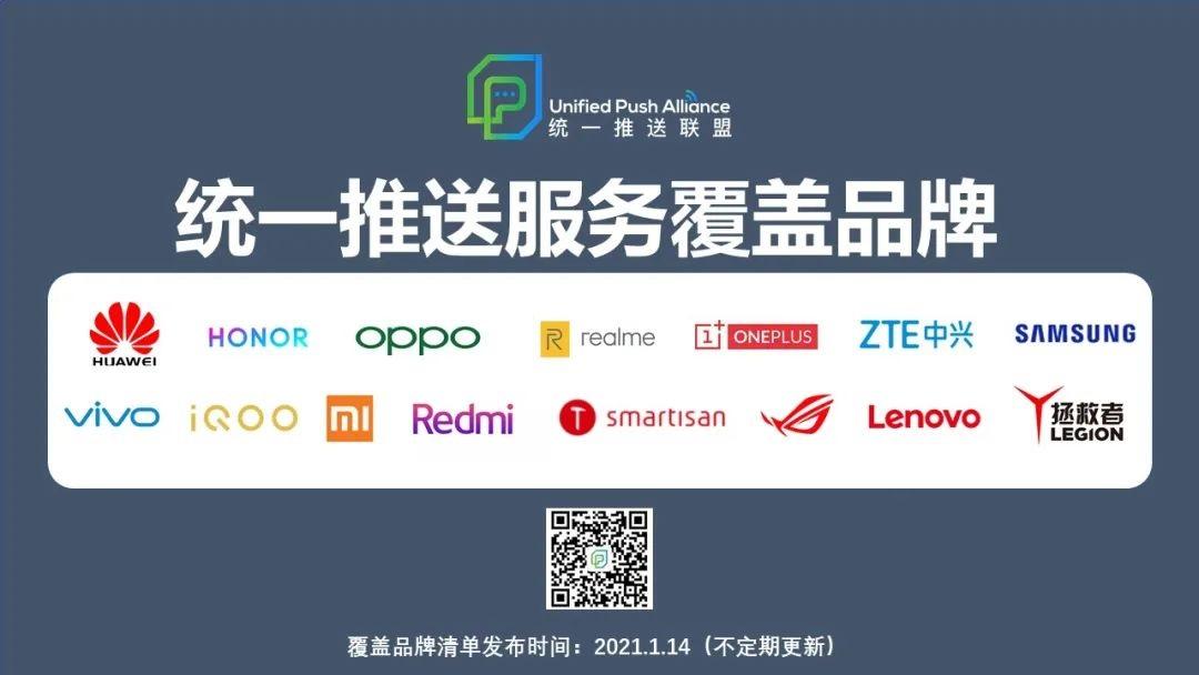 聯(lián)想手機完成統(tǒng)一推送適配