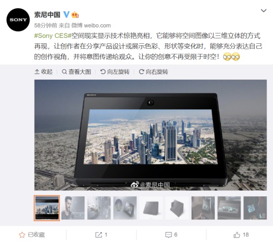 索尼展現(xiàn)空間現(xiàn)實顯示技術(shù)，可實現(xiàn)裸眼 3D