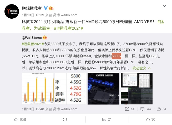 聯(lián)想拯救者刃系列臺式機將搭載 “開年最香” CPU R7 5800：解鎖功耗戰(zhàn)平 5800X