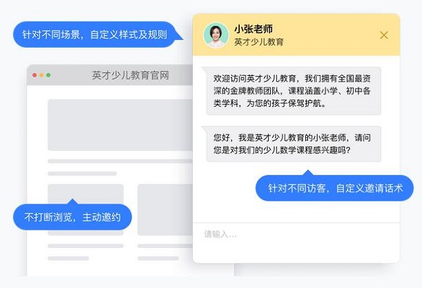 潛客留資率輕松超60%，網(wǎng)易七魚(yú)售前留資機(jī)器人上線