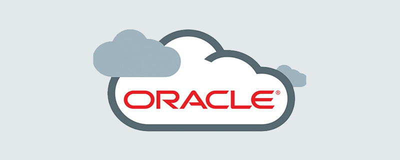 oracle鎖表查詢和解鎖方法是什么