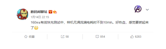 120W充電已不是最快？曝160W手機快充正在測試階段