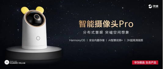 黑科技加持！分布式技術(shù)、eMMC內(nèi)置存儲(chǔ)、AI智能偵測(cè)+、NFC一碰極速配網(wǎng).....