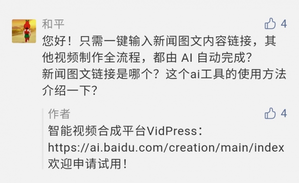 這條AI自己剪的視頻火了！百度研究院黑科技讓你躺著剪視頻