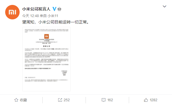 被美國加入“黑名單”？小米公司回應(yīng)：目前運轉(zhuǎn)一切正常