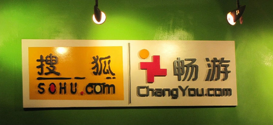 掉隊(duì)的暢游也要私有化，但回歸能救命嗎？