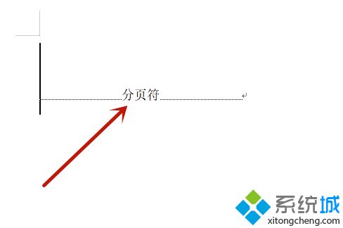 word文檔怎么刪除多余的空白頁面 word空白頁無法刪除怎么辦