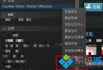 csgo國(guó)服啟動(dòng)項(xiàng)代碼是什么？csgo國(guó)服啟動(dòng)項(xiàng)設(shè)置教程
