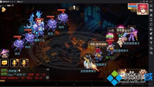 夢幻西游官方模擬器版如何在電腦上使用 電腦上使用夢幻西游官方模擬器版的步驟