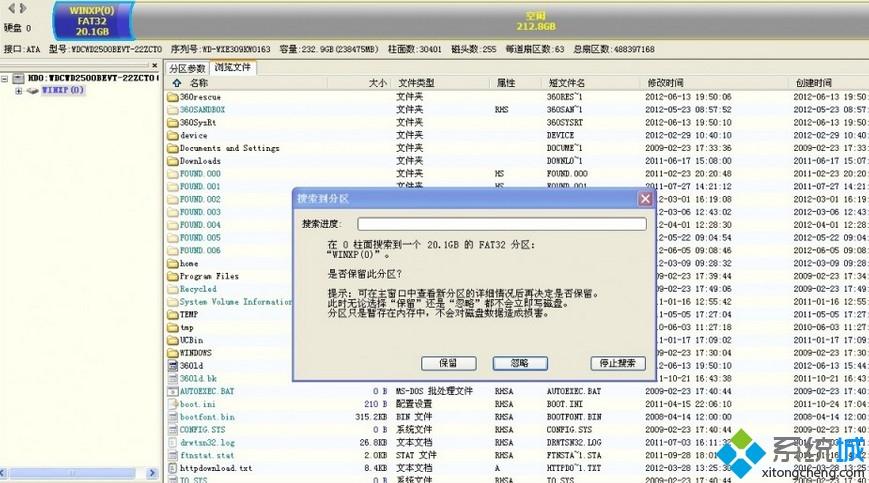 ghost分區(qū)丟失只剩c盤(pán)怎么回事 ghost分區(qū)丟失只剩C盤(pán)的恢復(fù)步驟