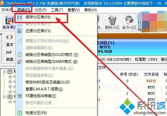 ghost分區(qū)丟失只剩c盤(pán)怎么回事 ghost分區(qū)丟失只剩C盤(pán)的恢復(fù)步驟