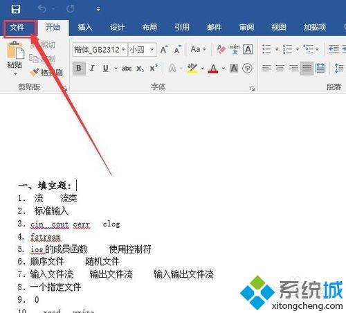 怎么把word文檔轉(zhuǎn)換為html網(wǎng)頁 word文檔轉(zhuǎn)換成html網(wǎng)頁的步驟