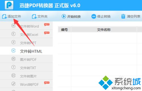 PDF文檔怎么轉(zhuǎn)HTML網(wǎng)頁(yè) pdf文件轉(zhuǎn)成html網(wǎng)頁(yè)的步驟