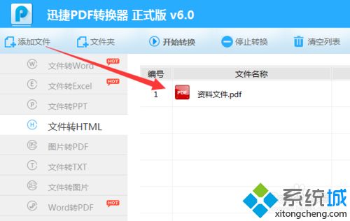 PDF文檔怎么轉(zhuǎn)HTML網(wǎng)頁(yè) pdf文件轉(zhuǎn)成html網(wǎng)頁(yè)的步驟