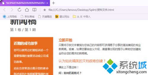 PDF文檔怎么轉(zhuǎn)HTML網(wǎng)頁(yè) pdf文件轉(zhuǎn)成html網(wǎng)頁(yè)的步驟