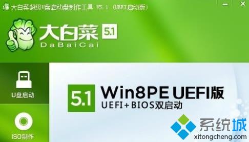 大白菜一鍵安裝確定鍵灰色怎么回事 大白菜一鍵安裝系統(tǒng)確定鍵灰色如何解決