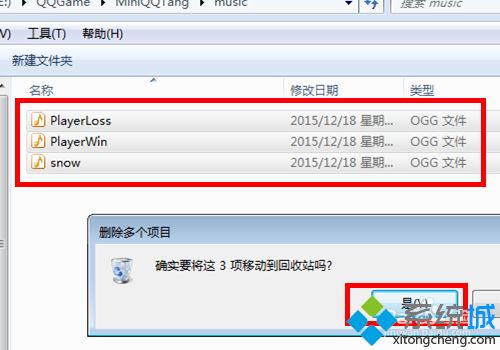火拼qq堂聲音如何關(guān) QQ游戲火拼QQ堂關(guān)掉聲音的步驟
