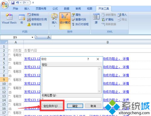 在excel中如何刪除復(fù)選框 excel刪除復(fù)選框的步驟