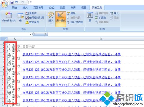在excel中如何刪除復(fù)選框 excel刪除復(fù)選框的步驟