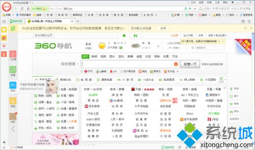 360瀏覽器如何更改下載文件路徑 360瀏覽器更改下載文件保存位置的步驟