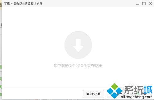 360瀏覽器如何更改下載文件路徑 360瀏覽器更改下載文件保存位置的步驟