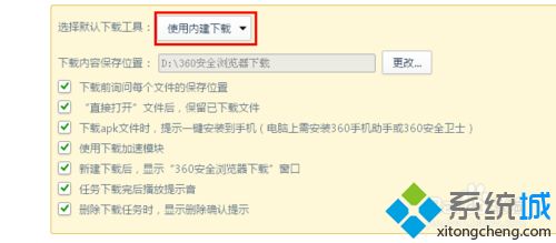 360瀏覽器如何更改下載文件路徑 360瀏覽器更改下載文件保存位置的步驟