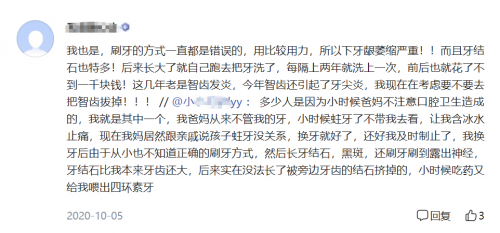 97%的人刷牙都解決不了的口腔問題，靠這款產(chǎn)品就能搞定，你一定得知道！