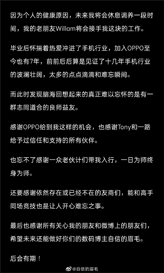 消息稱 OPPO 前營(yíng)銷總裁沈義人將回歸，春節(jié)后復(fù)職