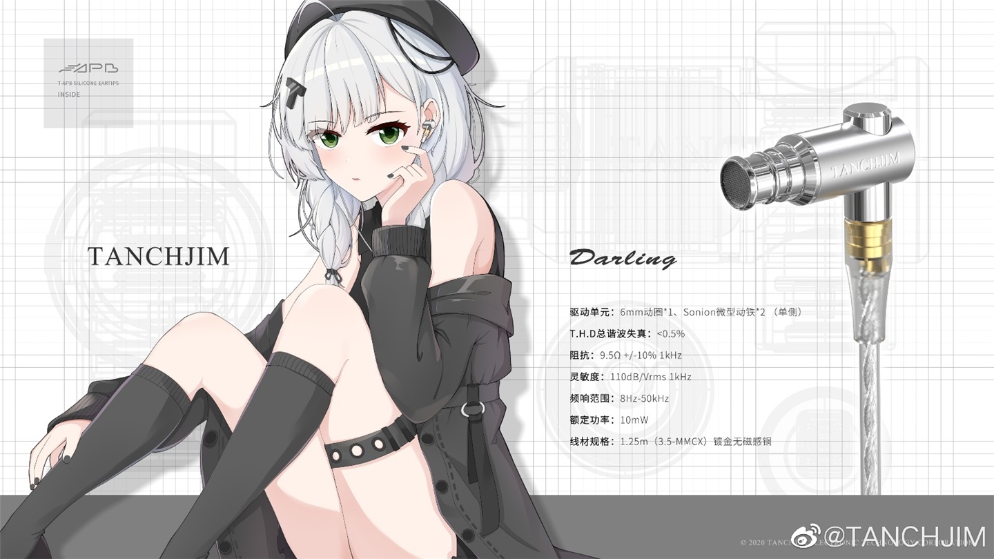 天使吉米發(fā)布 Darling 三單元圈鐵耳機(jī)：高度集成，售價(jià) 2580 元