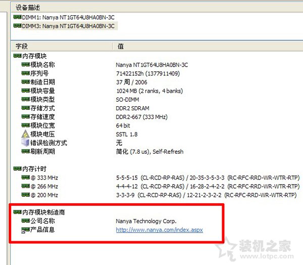 怎么看內(nèi)存顆粒是什么牌子的？內(nèi)存顆粒廠商有哪些？