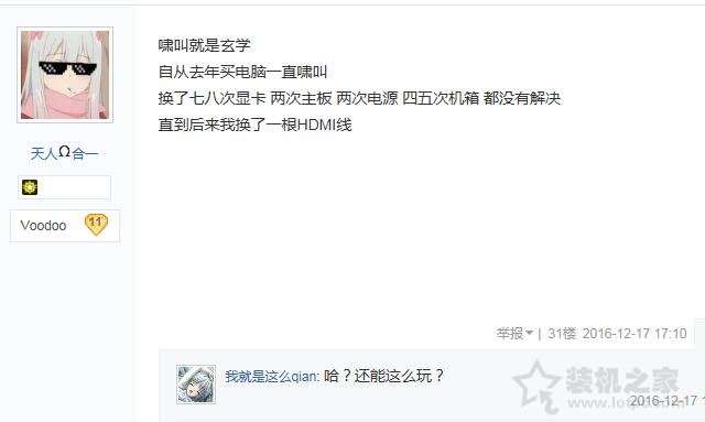 顯卡嘯叫是什么聲音？顯卡嘯叫是質(zhì)量問題嗎？顯卡嘯叫解決方法