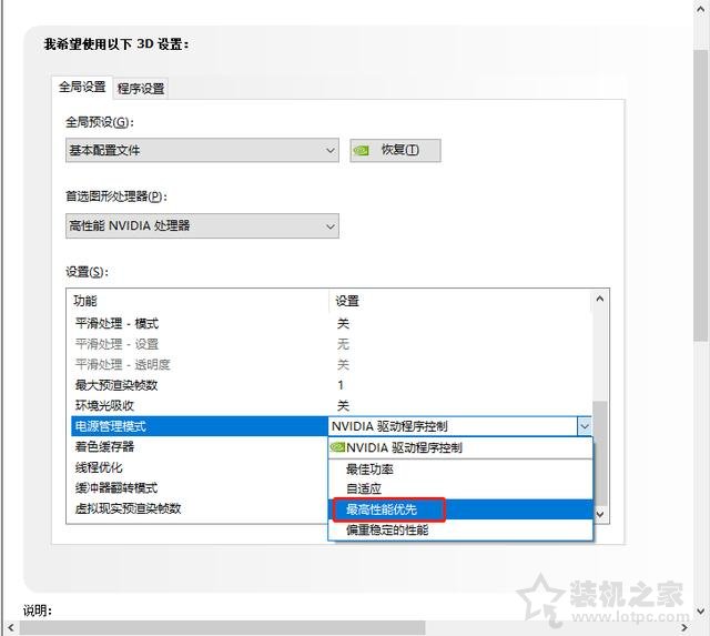 顯卡如何設(shè)置成最高性能 NVIDIA和AMD顯卡設(shè)置最高性能的方法