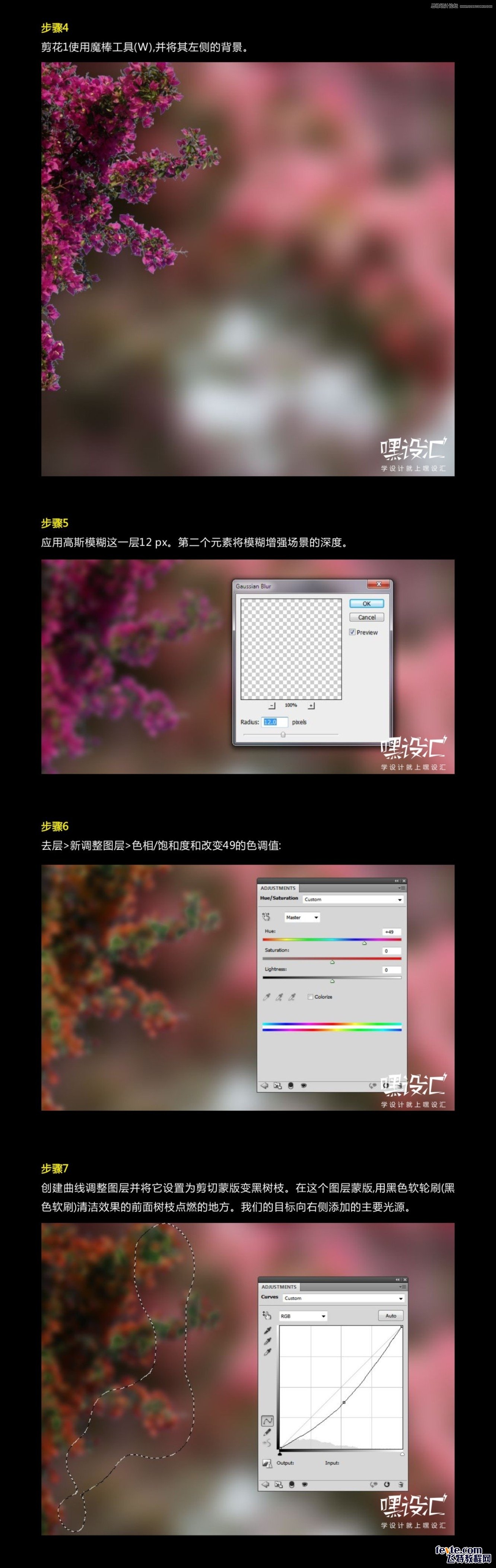 PS制作人像照片后期唯美手繪效果