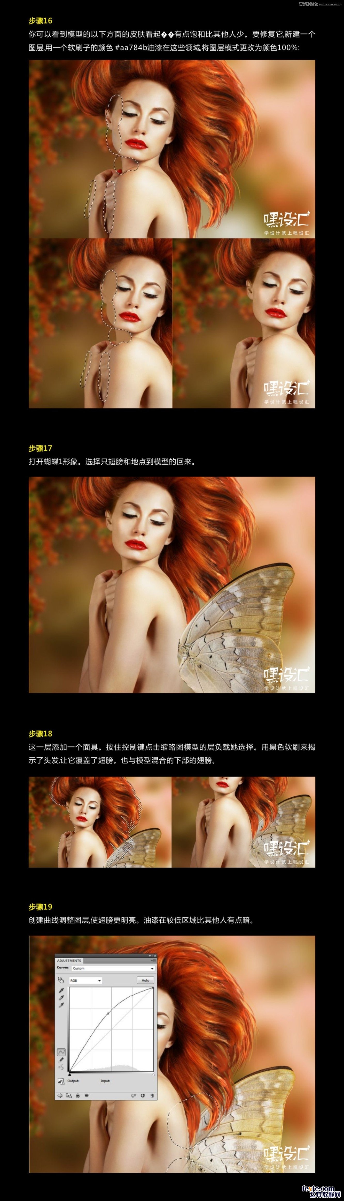 PS制作人像照片后期唯美手繪效果