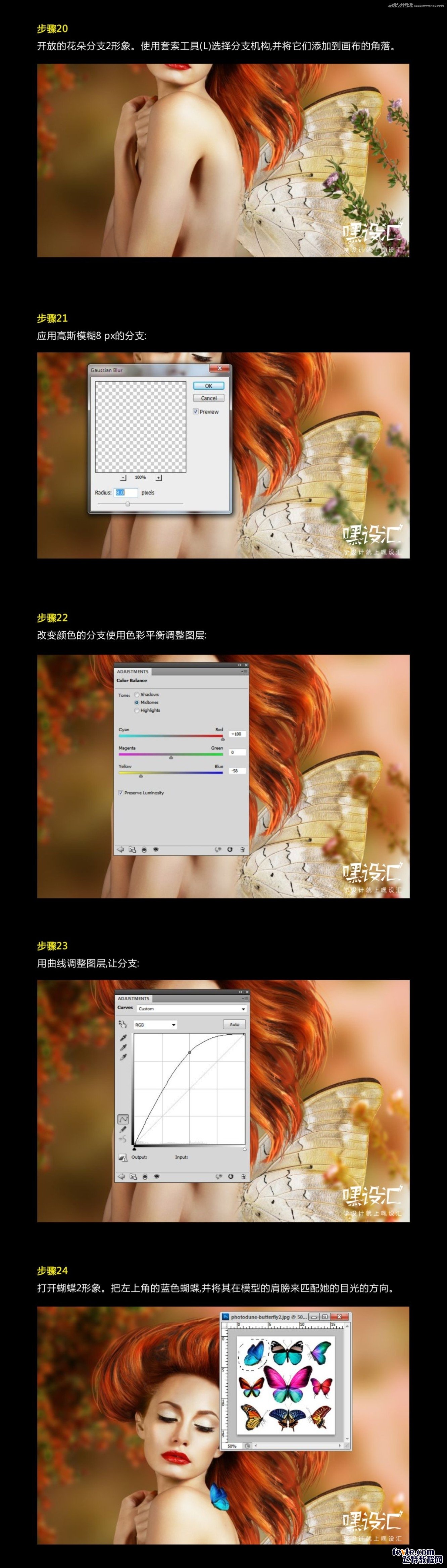 PS制作人像照片后期唯美手繪效果