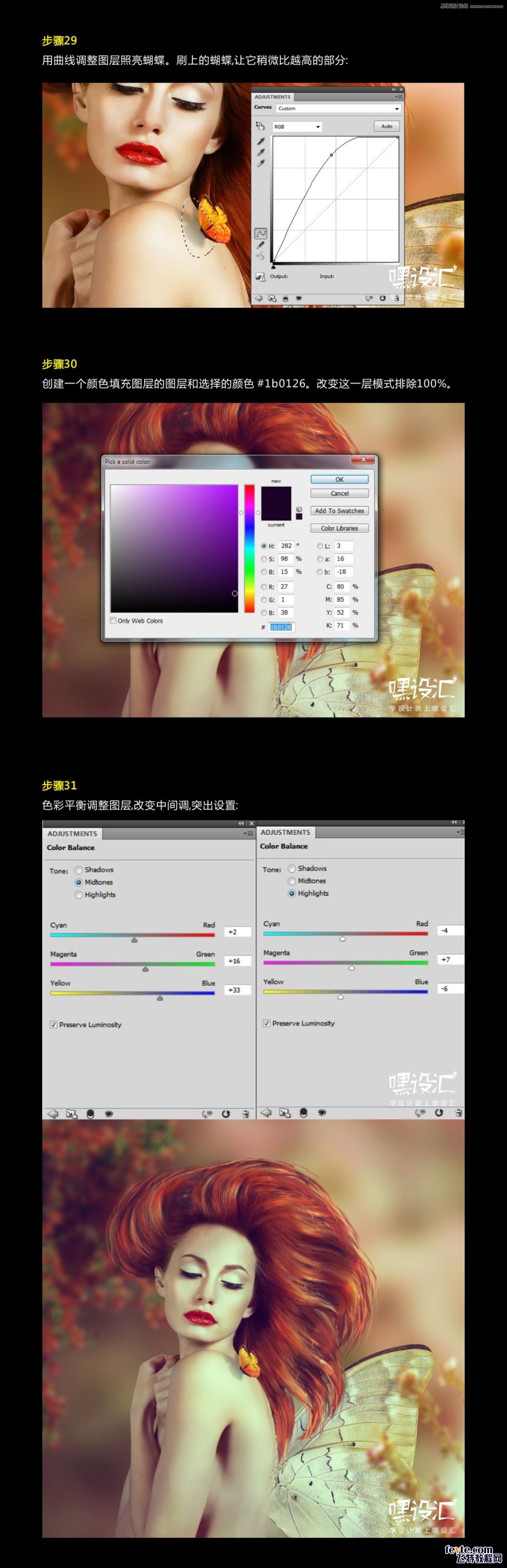PS制作人像照片后期唯美手繪效果