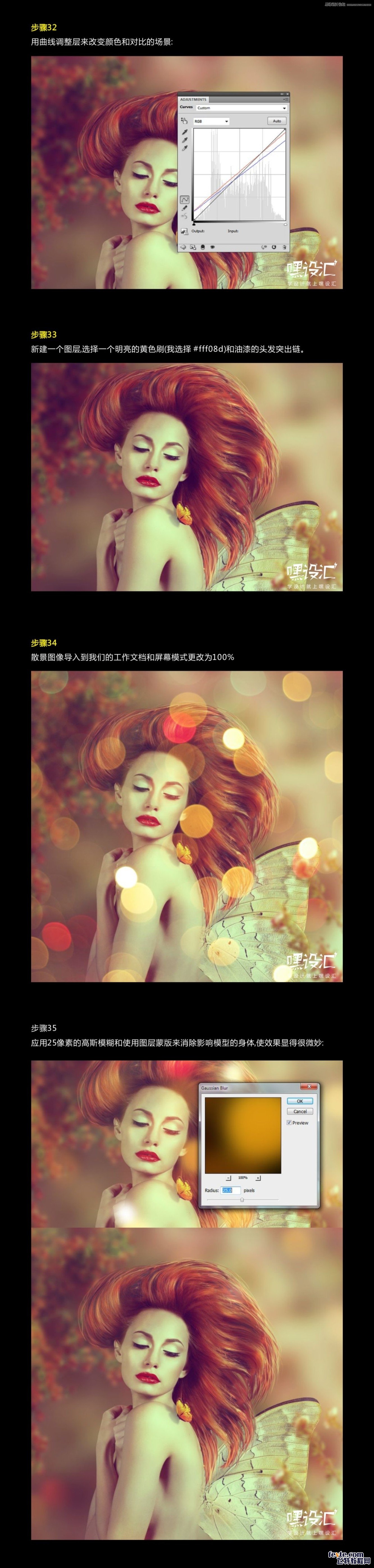 PS制作人像照片后期唯美手繪效果