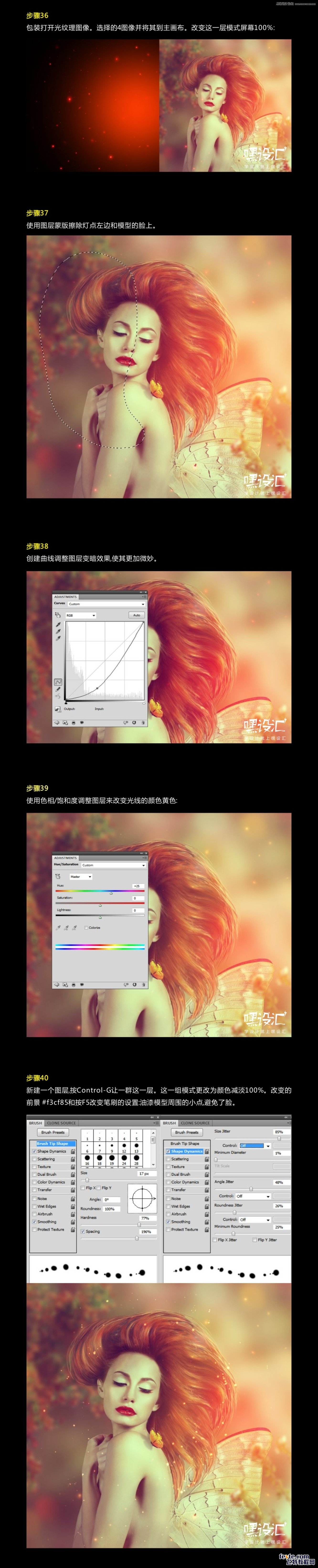 PS制作人像照片后期唯美手繪效果