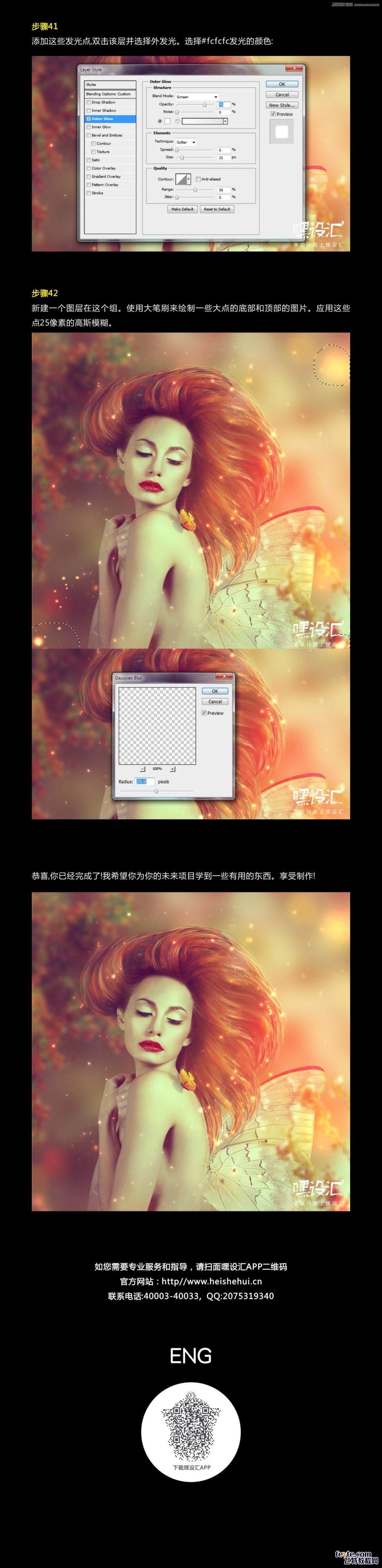 PS制作人像照片后期唯美手繪效果