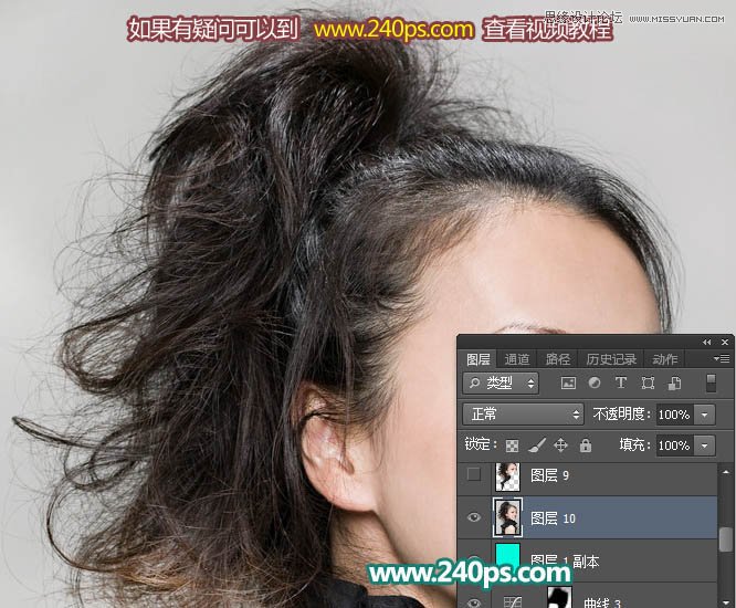 利用PS背景橡皮擦摳出多發(fā)絲的人像