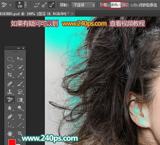 利用PS背景橡皮擦摳出多發(fā)絲的人像