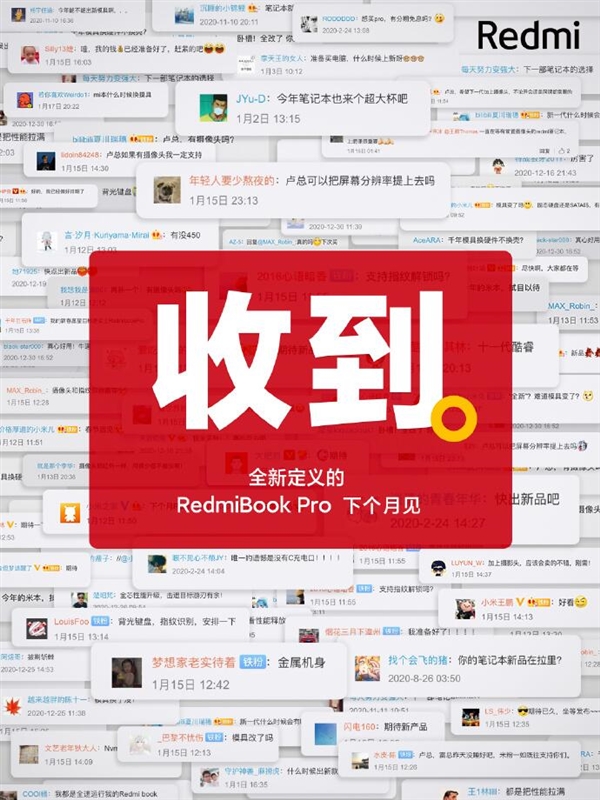 筆記本中的超大杯！RedmiBook Pro下月發(fā)