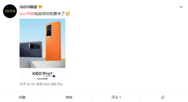 vivo首款平板電腦要來(lái)了！有望在X60 Pro+發(fā)布會(huì)正式公布