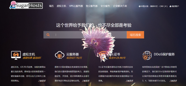 SSL證書和獨立IP免費送？這樣的虛擬主機你愛了嗎？