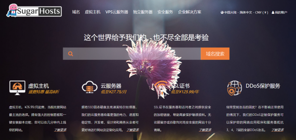個人用戶建站選什么虛擬主機(jī)比較好？