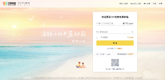 完美郵箱超級域名來襲，現(xiàn)在搶注還來得及