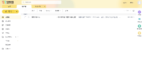 完美郵箱超級域名來襲，現(xiàn)在搶注還來得及